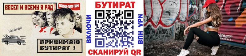 Бутират оксана  гидра ссылка  площадка телеграм  Нерюнгри 