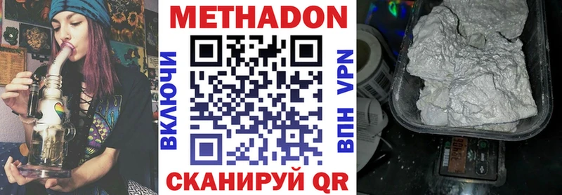 МЕТАДОН methadone  дарк нет наркотические препараты  Нерюнгри 